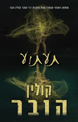 תעתוע
