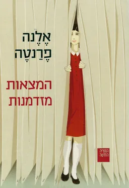 עטיפת המצאות מזדמנות