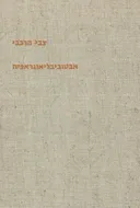 אבטוביבליוגראפיה