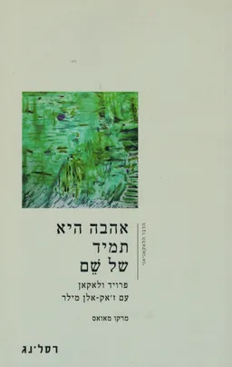 אהבה היא תמיד של שם