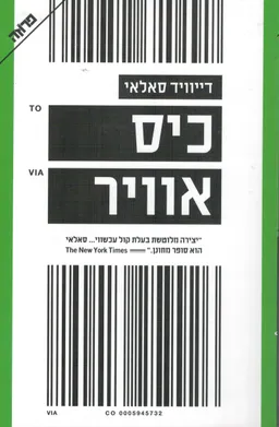 כיס אוויר