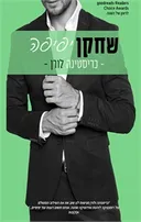 שחקן יפיפה