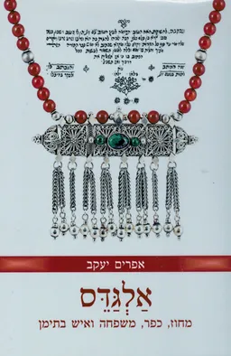 אלגדס
