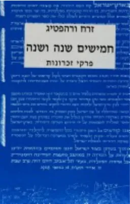 חמישים שנה ושנה