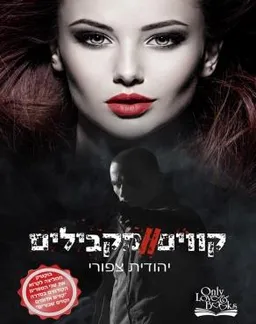 עטיפת קווים מקבילים
