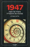 1947