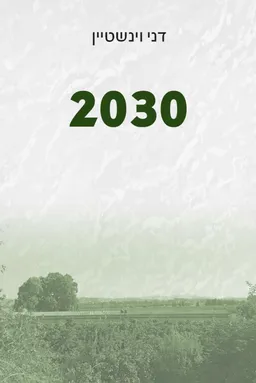 2030