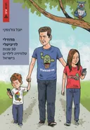 מדודלי לדיגיטלי