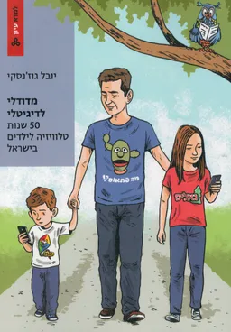 מדודלי לדיגיטלי
