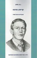 קריאה, כתיבה