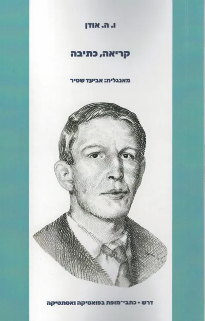 קריאה, כתיבה