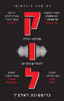 קול