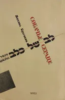 לב של כלב