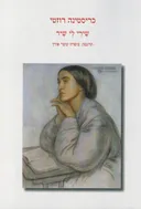 שירי לי שיר