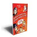איך לעזור לילדך להיות שמח ומצליח
