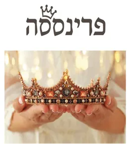 פרינססה