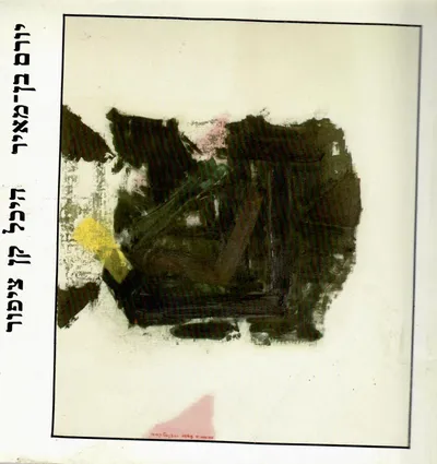 היכל קן-ציפור : שירים