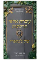 עשרת אלפי הדלתות של ג'נוארי