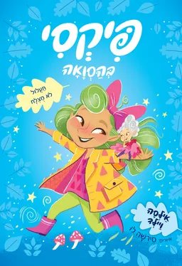 תעלול לא מוצלח