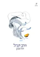 הדב הגדול