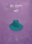 לאט