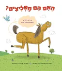 האם הם מפליצים?