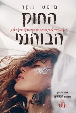 החוק הבוהמי