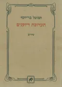 תערוכת דיוקנים