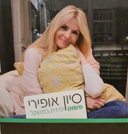 פשוט לרדת במשקל