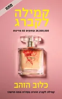 כלוב הזהב