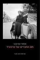 חוג החברים של ברנהרד