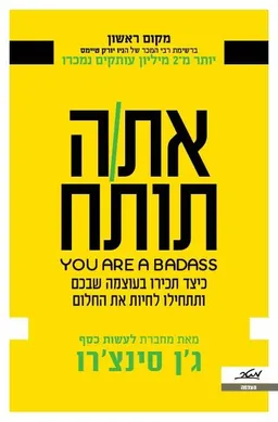 את/ה תותח