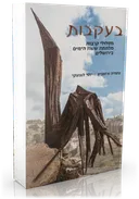 בעקבות