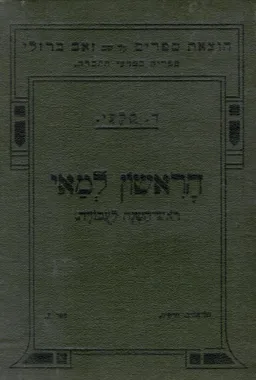 הראשון למאי - ראש השנה לעבודה