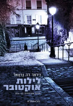 לילות אוקטובר