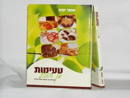 טעימות מן הטבע