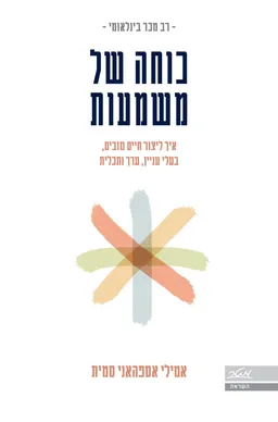 עטיפת כוחה של משמעות