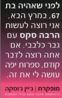 מופקרת