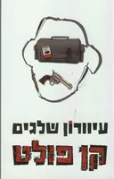 עיוורון שלגים