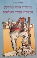 הרפתקאותיו המופלאות של טרטרין איש טרסקון