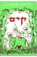 קים