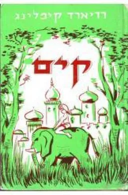 קים