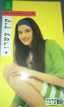 קיץ עשר!
