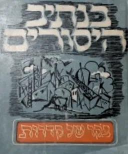 עטיפת הספר בוקר של קדרות מאת אלכסיי טולסטוי