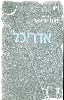 אדריכל