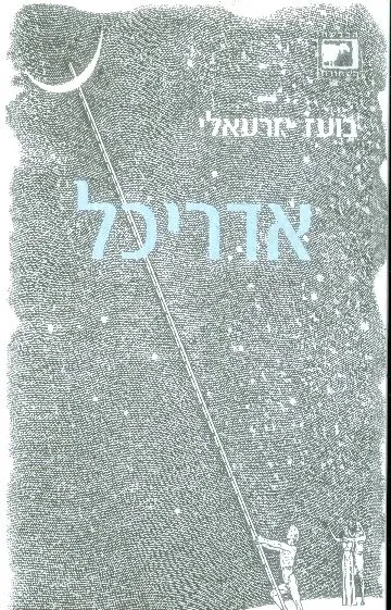 אדריכל