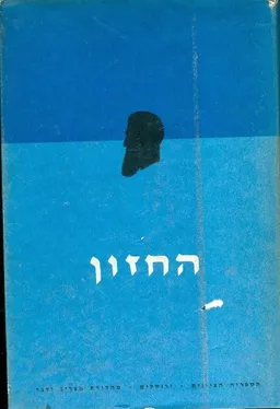 החזון: מדינת היהודים / אלטנוילנד מבואות והערות