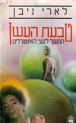 עטיפת טבעת העשן