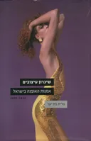 שיכרון עיצובים