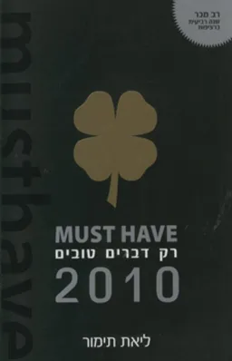 MUST HAVE 2010